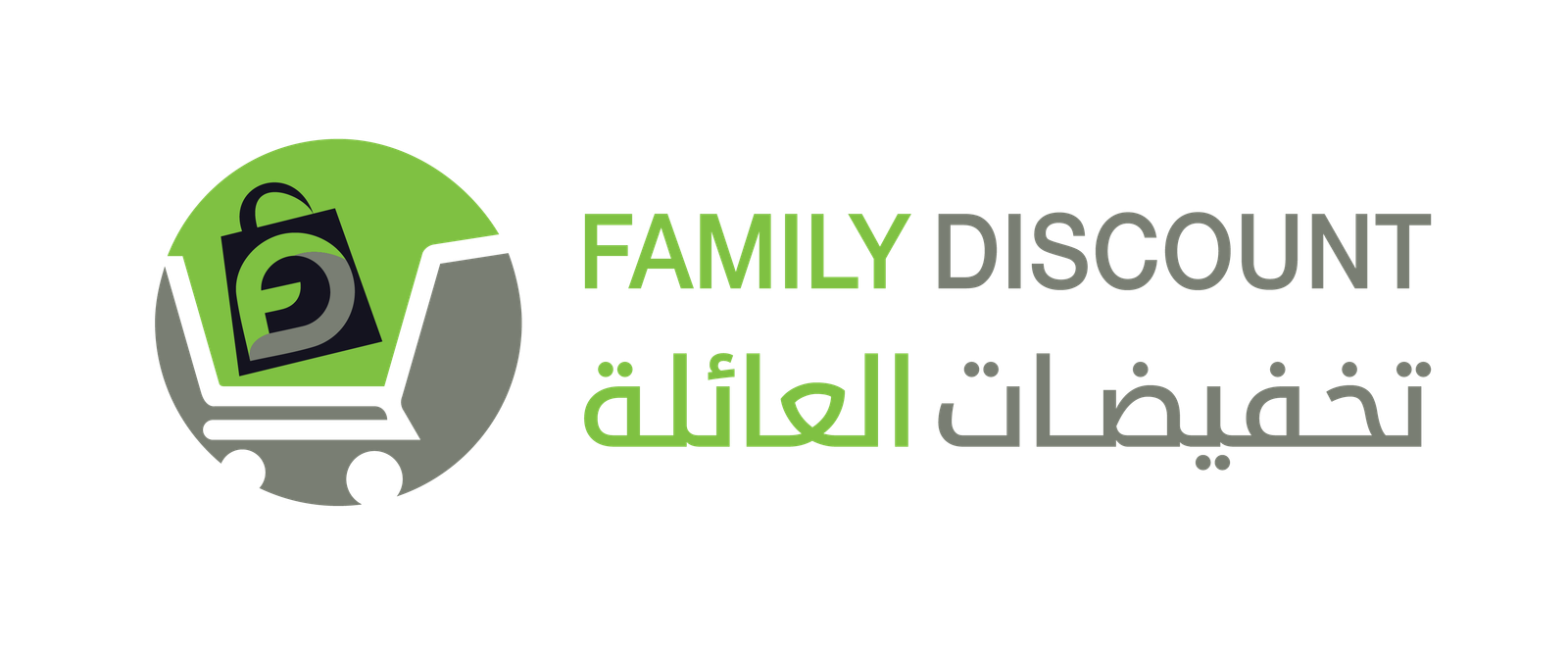شعار تخفيضات العائلة